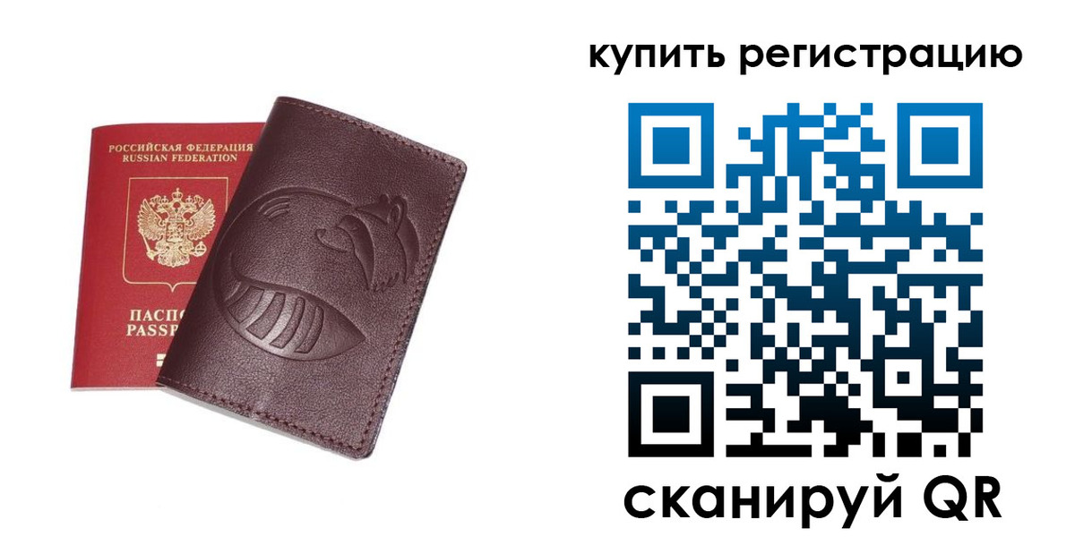 временная регистрация законно в Ноябрьске