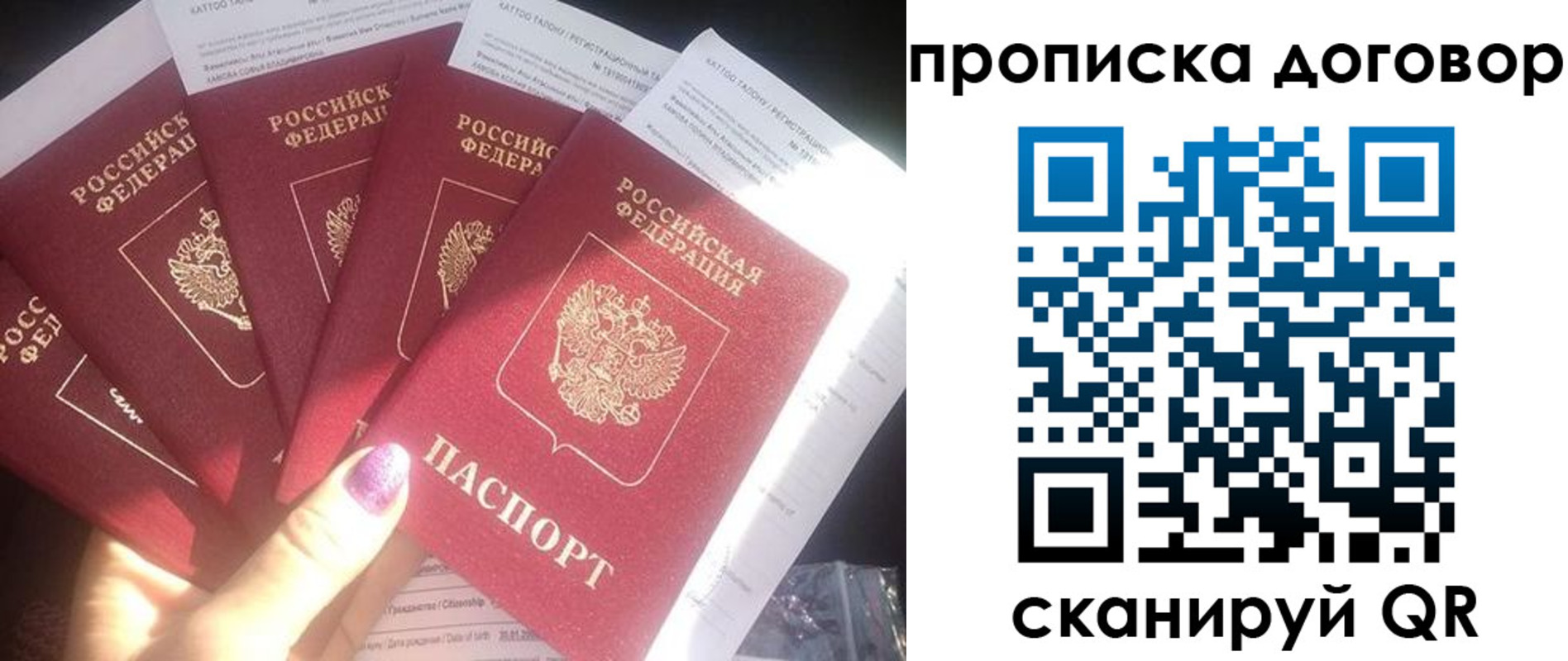 где прописаться в Ноябрьске