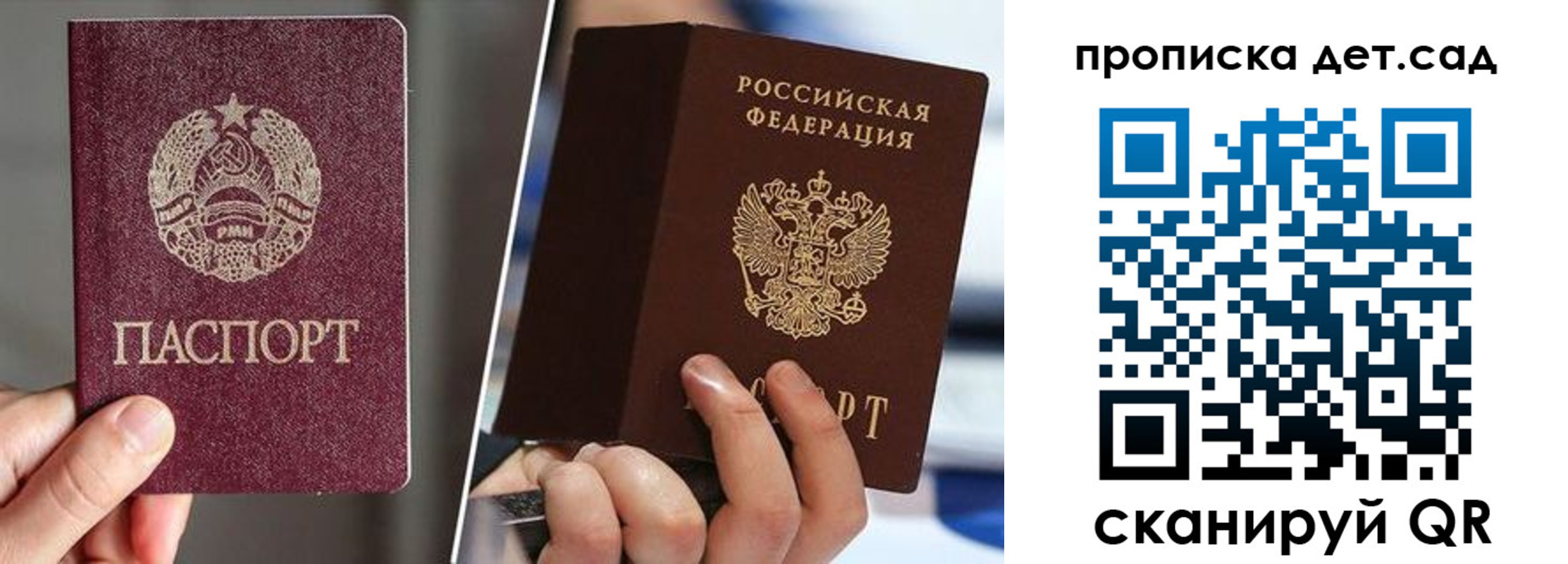 прописка законно в Ноябрьске