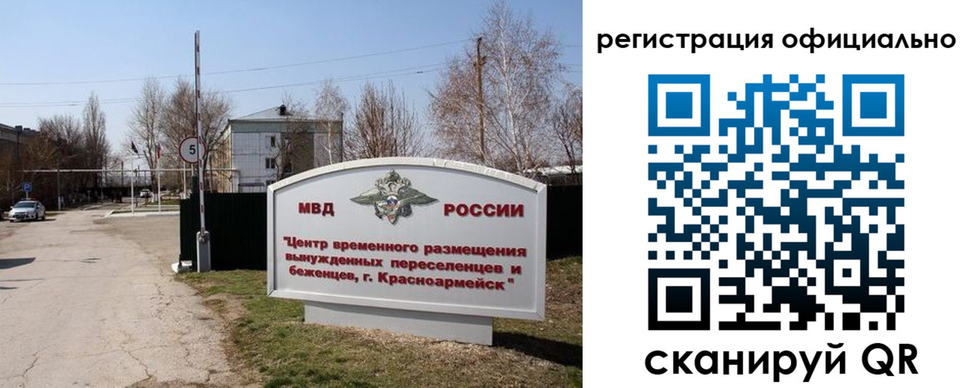 временная регистрация недорого в Ноябрьске