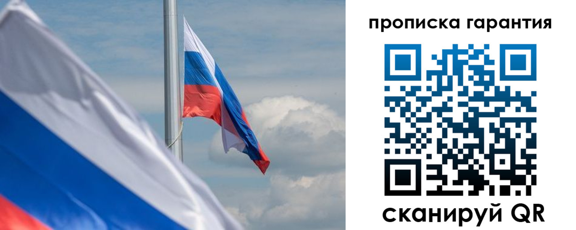 прописка поиск в Ноябрьске
