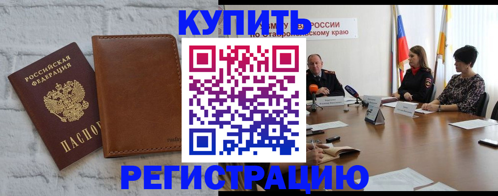 временная регистрация гарантия в Ноябрьске