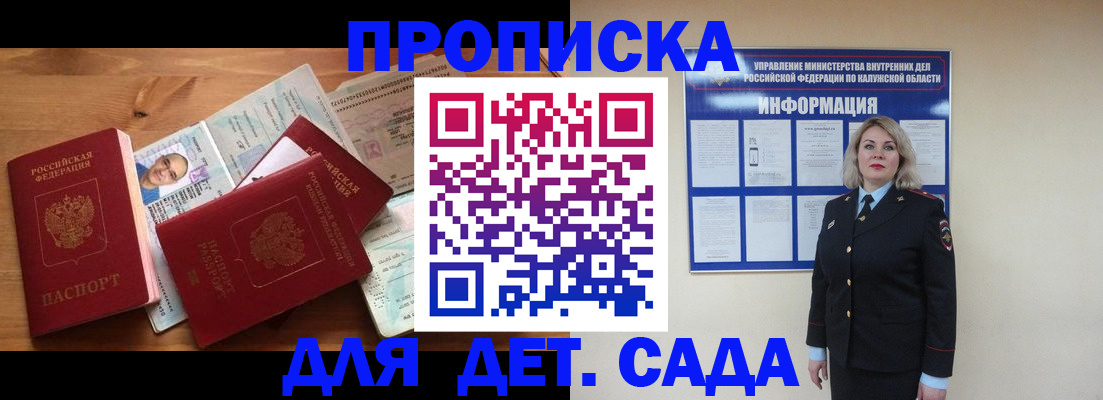 где прописаться в Ноябрьске